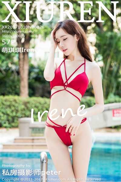 [XIUREN秀人网] 2017.10.10 No.826 萌琪琪Irene [57P/246MB]
