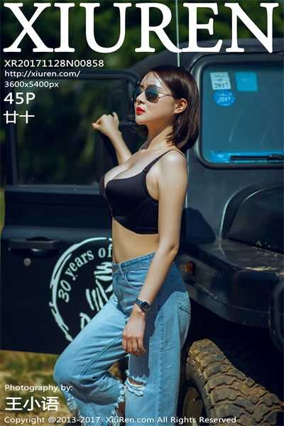 [XIUREN秀人网] 2017.11.28 No.858 廿十 [45P/123MB]