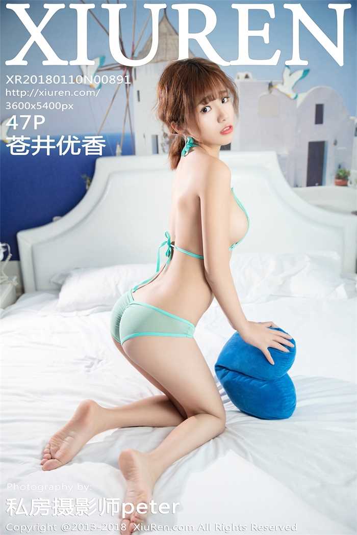 [XIUREN秀人网] 2018.01.10 No.891 苍井优香 [47P/129MB]