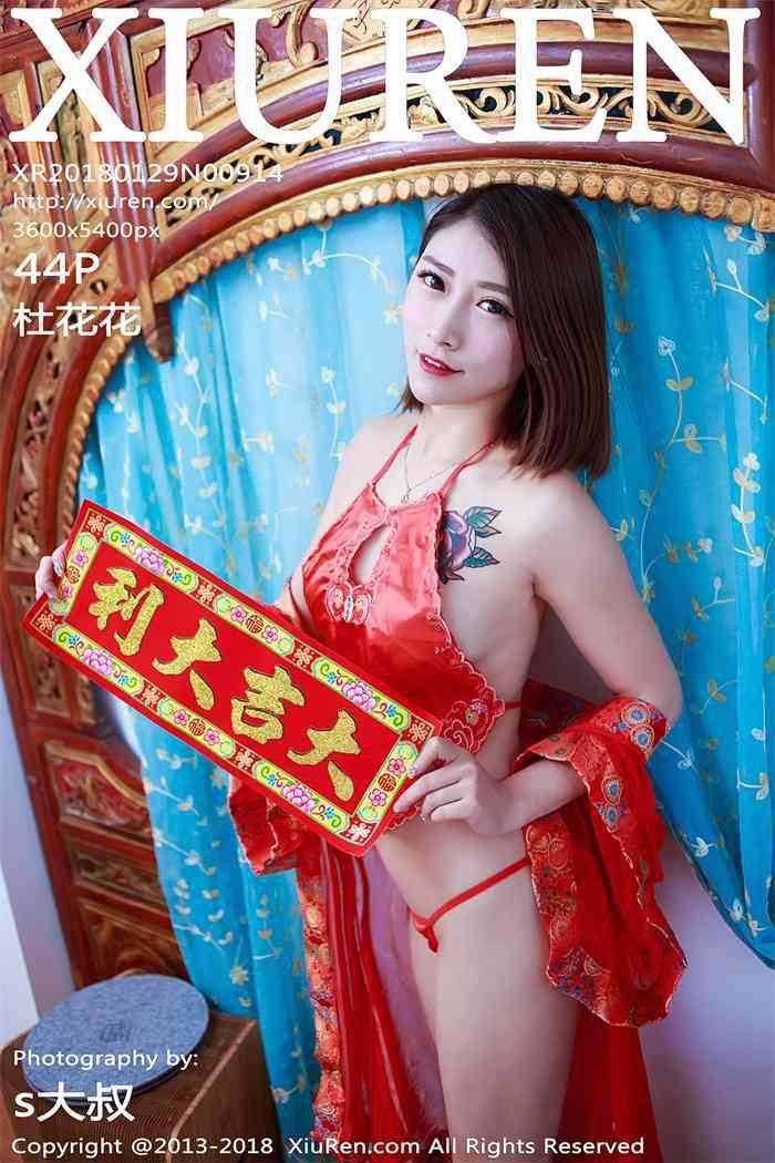 [XIUREN秀人网] 2018.01.29 No.914 杜花花 [44P/125MB]