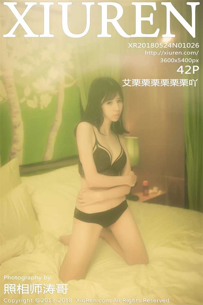 [XIUREN秀人网] 2018.05.24 No.1026 艾栗栗栗栗栗栗吖 [42P/133MB]