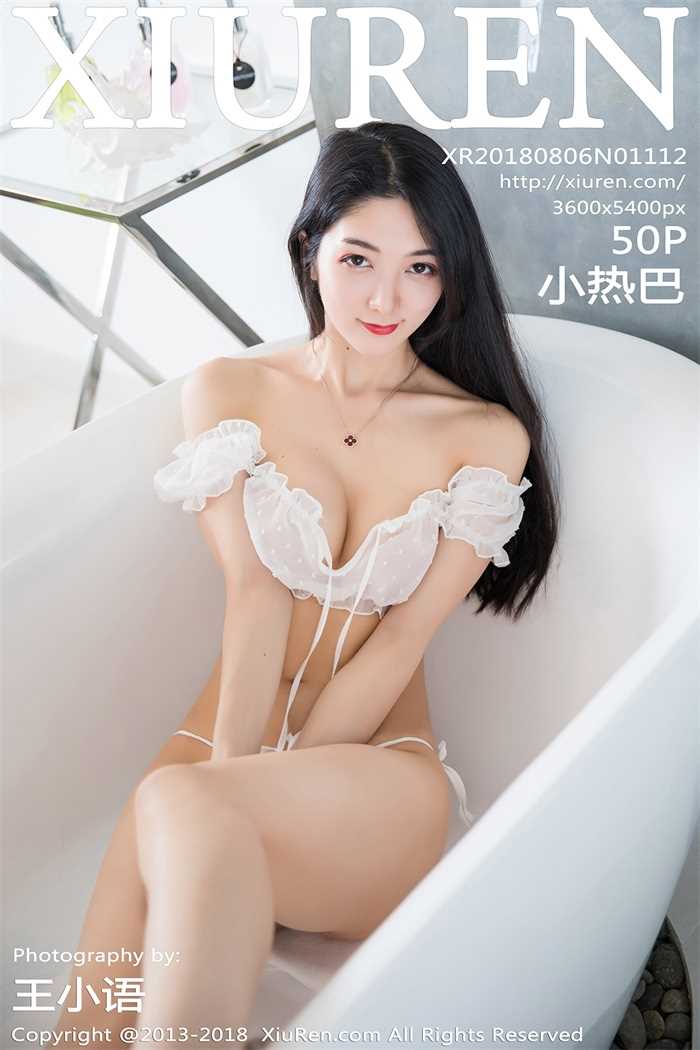 [XIUREN秀人网] 2018.08.06 No.1112 小热巴 [50P/251MB]
