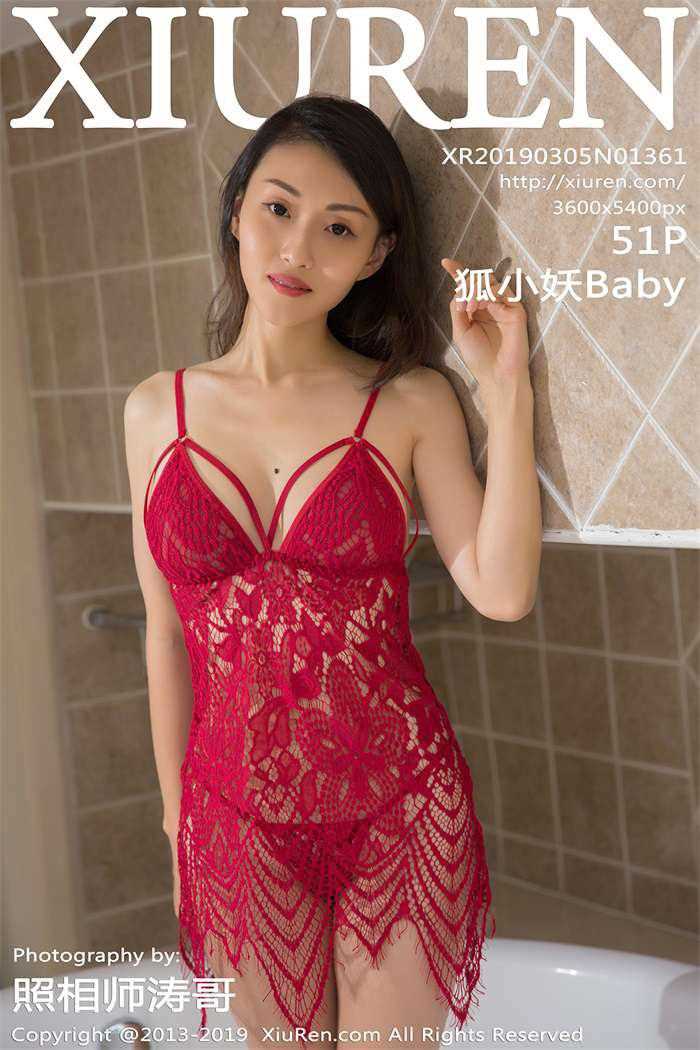 [XIUREN秀人网] 2019.03.05 No.1361 狐小妖Baby [51P/160MB]