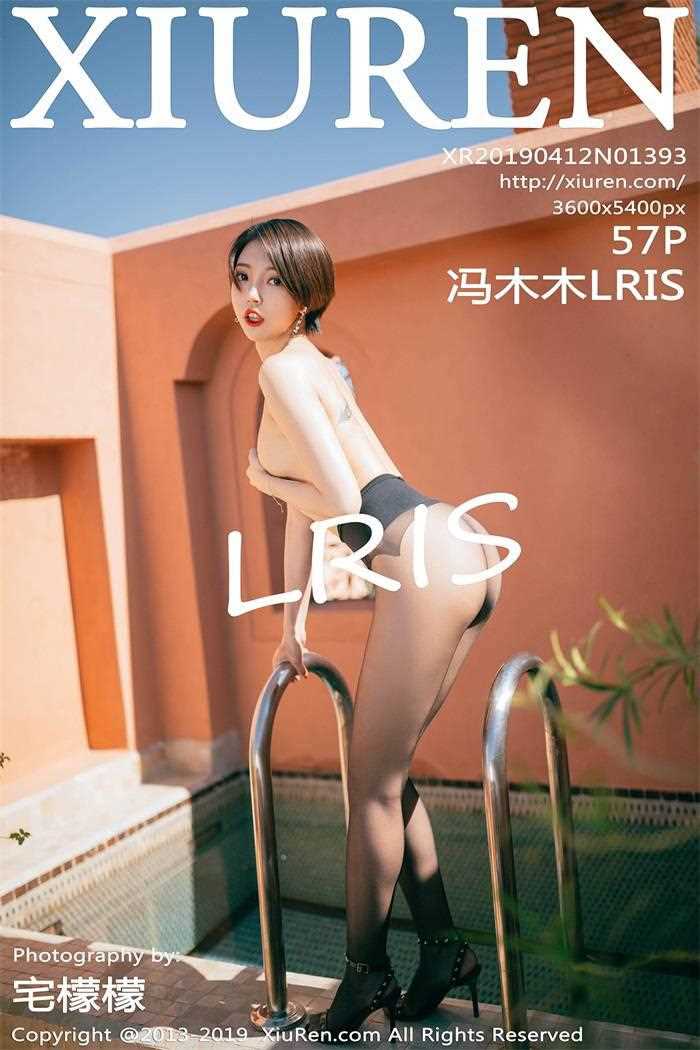[XIUREN秀人网] 2019.04.12 No.1393 冯木木LRIS [57P/149MB]