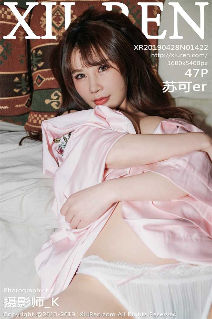 [XIUREN秀人网] 2019.04.28 No.1422 苏可er [47P/135MB]