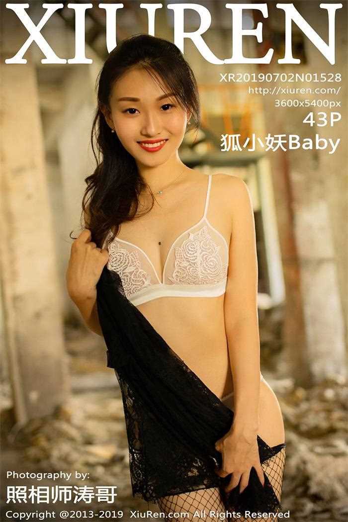[XIUREN秀人网] 2019.07.02 No.1528 狐小妖Baby [43P/138MB]