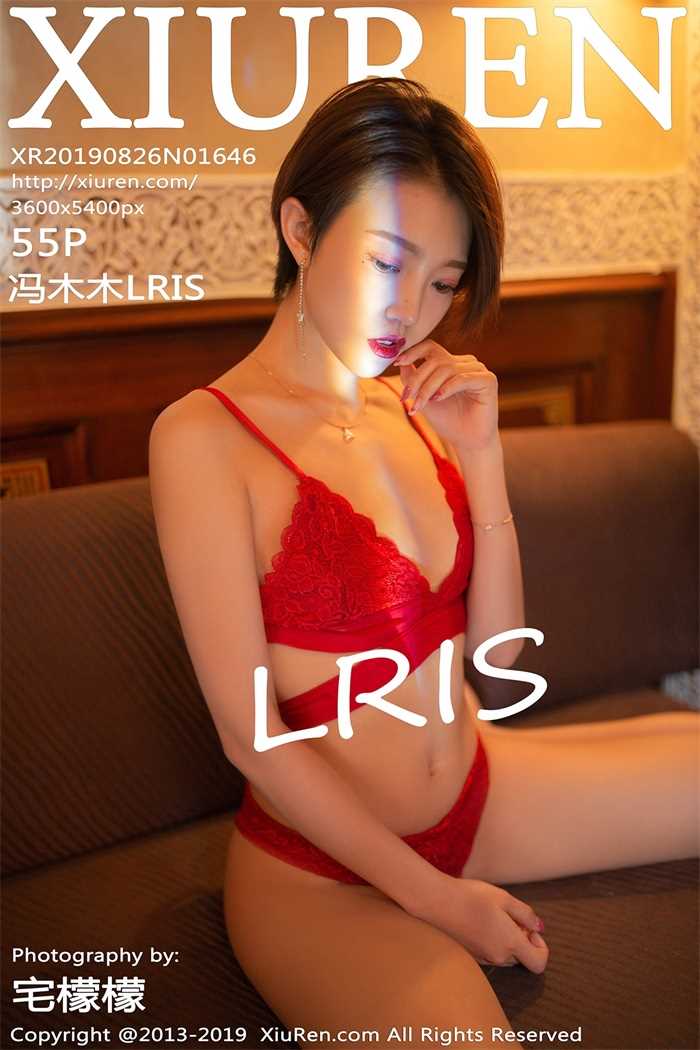 [XIUREN秀人网] 2019.08.26 No.1646 冯木木LRIS [55P/166MB]