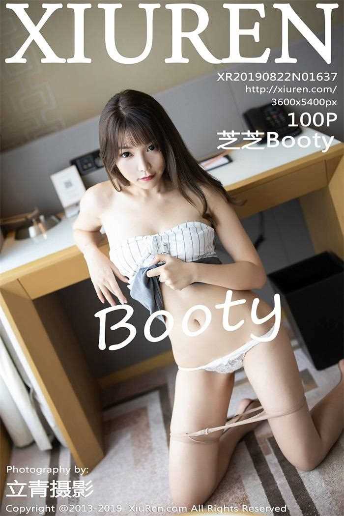[XIUREN秀人网] 2019.08.22 No.1637 芝芝Booty [100P/374MB]
