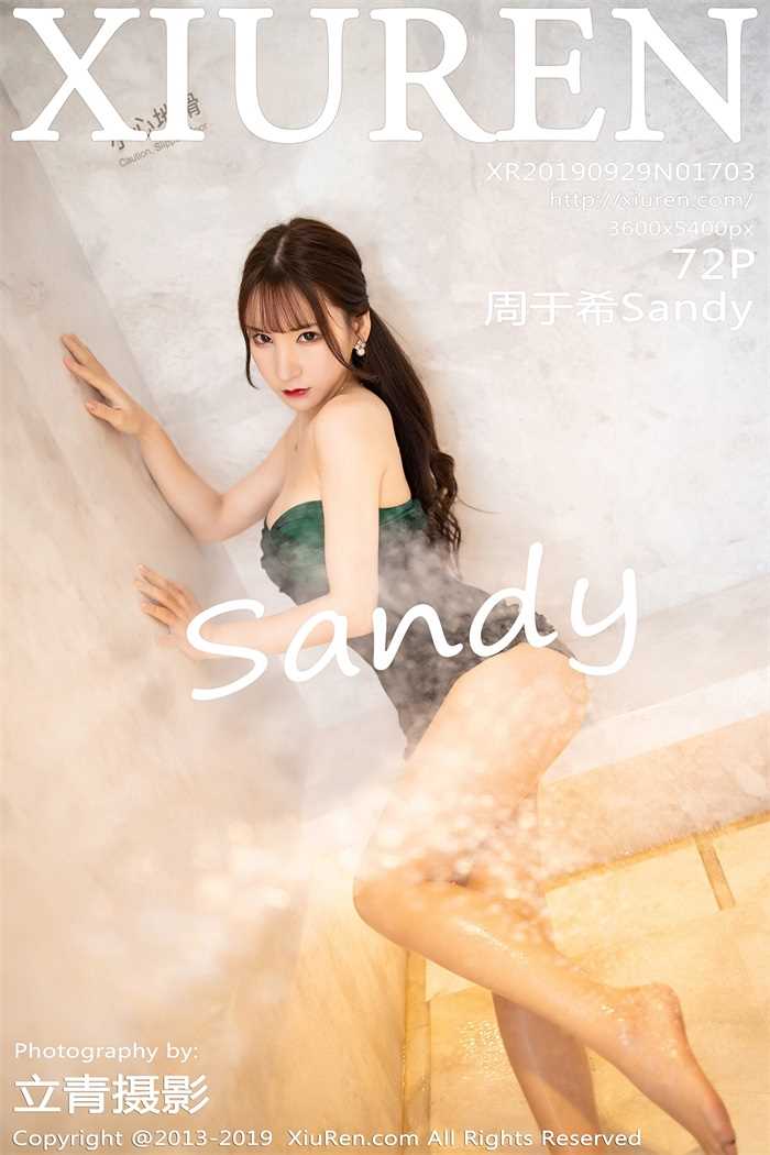 [XIUREN秀人网] 2019.09.29 No.1703 周于希Sandy [72P/309MB]