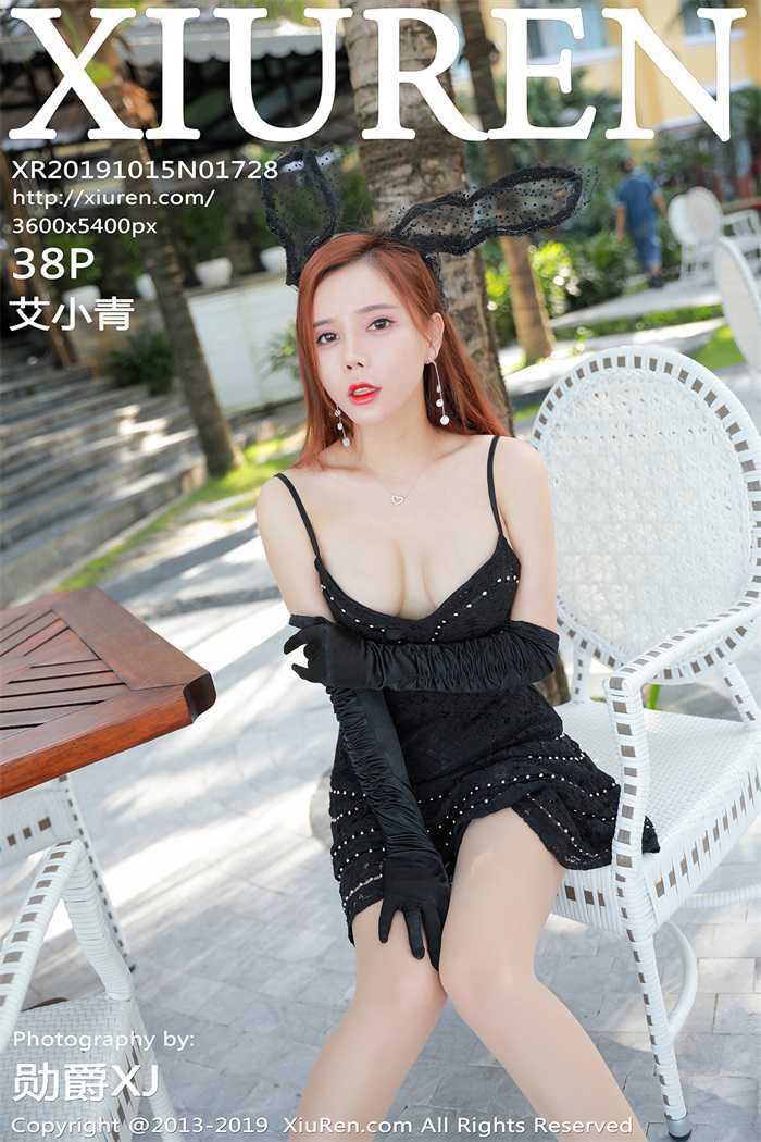 [XIUREN秀人网] 2019.10.15 No.1728 艾小青 [38P/83MB]