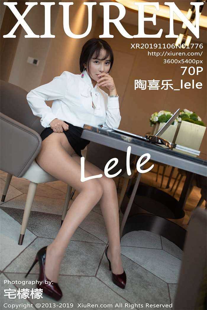 [XIUREN秀人网] 2019.11.06 No.1776 陶喜乐_lele [70P/152MB]