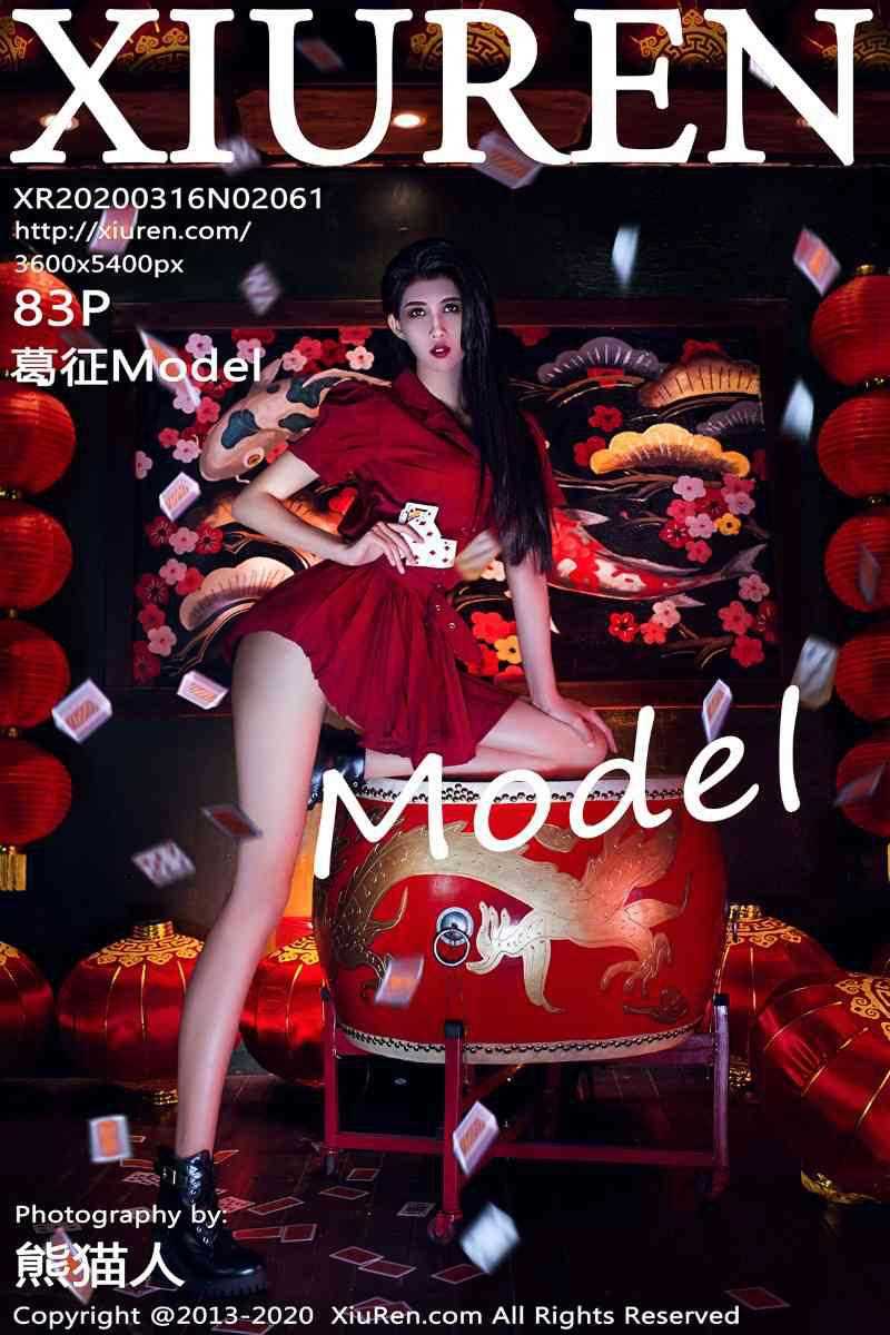 [XIUREN秀人网] 2020.03.16 No.2061 葛征Model [84P/323MB]