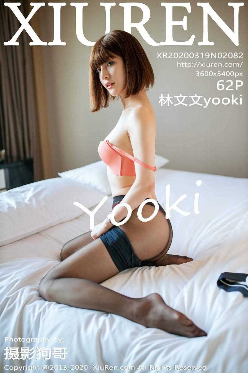 [XIUREN秀人网] 2020.03.19 2082 林文文yooki [63P/258MB]