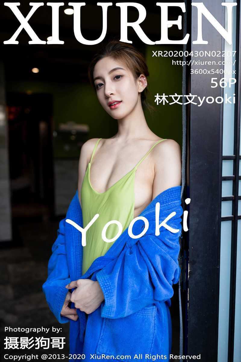[XIUREN秀人网] 2020.04.30 No.2207 林文文yooki [57P/195MB]