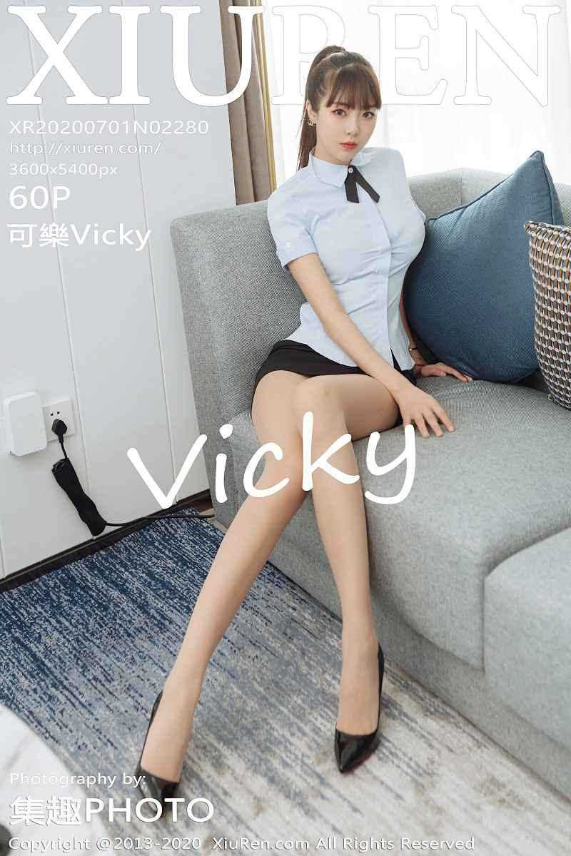 [XIUREN秀人网] 2020.07.01 No.2280 可樂Vicky [61P/814MB]