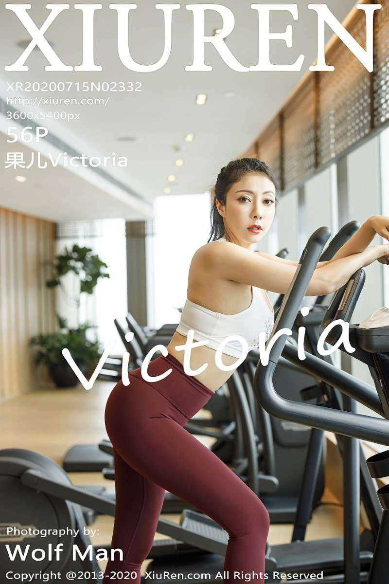 [XIUREN秀人网] 2020.07.15 No.2332 果儿Victoria [57P/796MB]