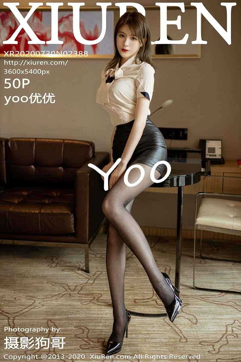 [XIUREN秀人网] 2020.07.30 No.2388 yoo优优 [51P/484MB]