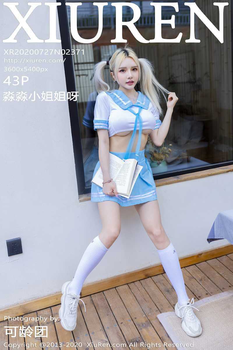 [XIUREN秀人网] 2020.07.27 No.2371 淼淼小姐姐呀 [44P/538MB]