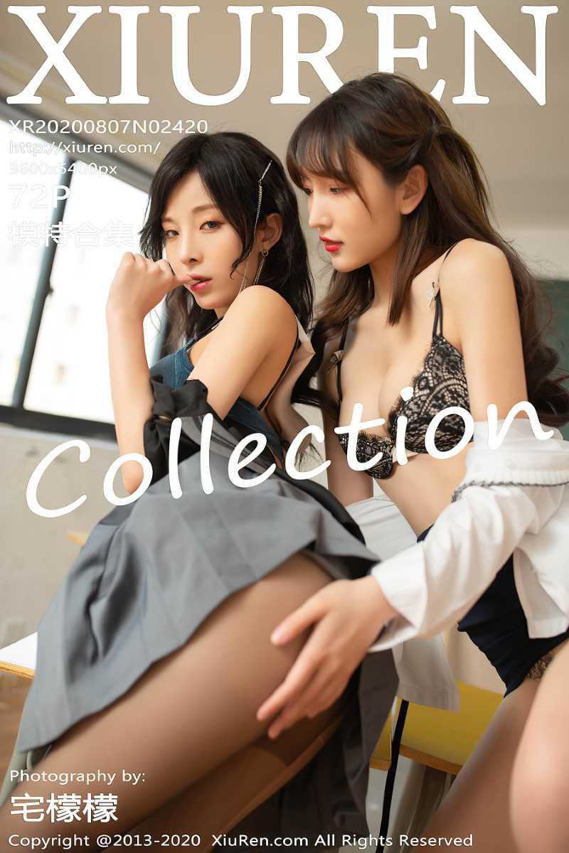 [XIUREN秀人网] 2020.08.07 No.2420 模特合集 [73P/725MB]