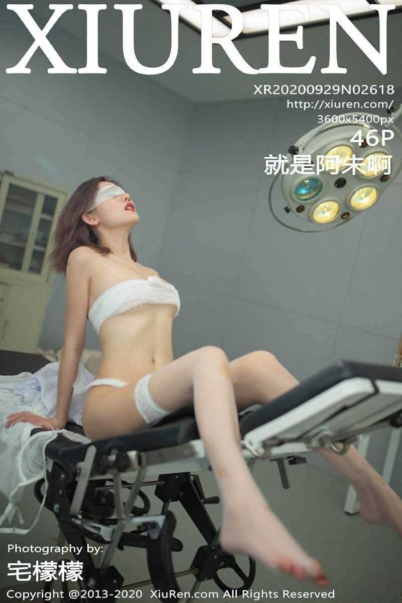 [XIUREN秀人网] 2020.09.29 No.2618 就是阿朱啊 [47P/441MB]