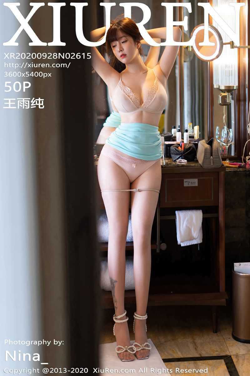[XIUREN秀人网] 2020.09.28 No.2615 王雨纯 [51P/477MB]