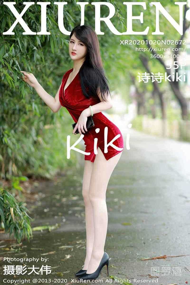 [XIUREN秀人网] 2020.10.20 No.2672 诗诗kiki [56P/581MB]