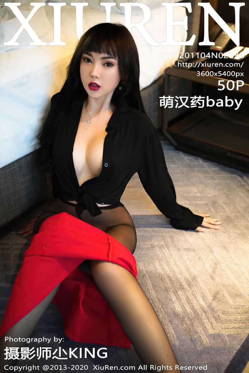 [XIUREN秀人网] 2020.11.04 No.2738 萌汉药baby [51P/507MB]