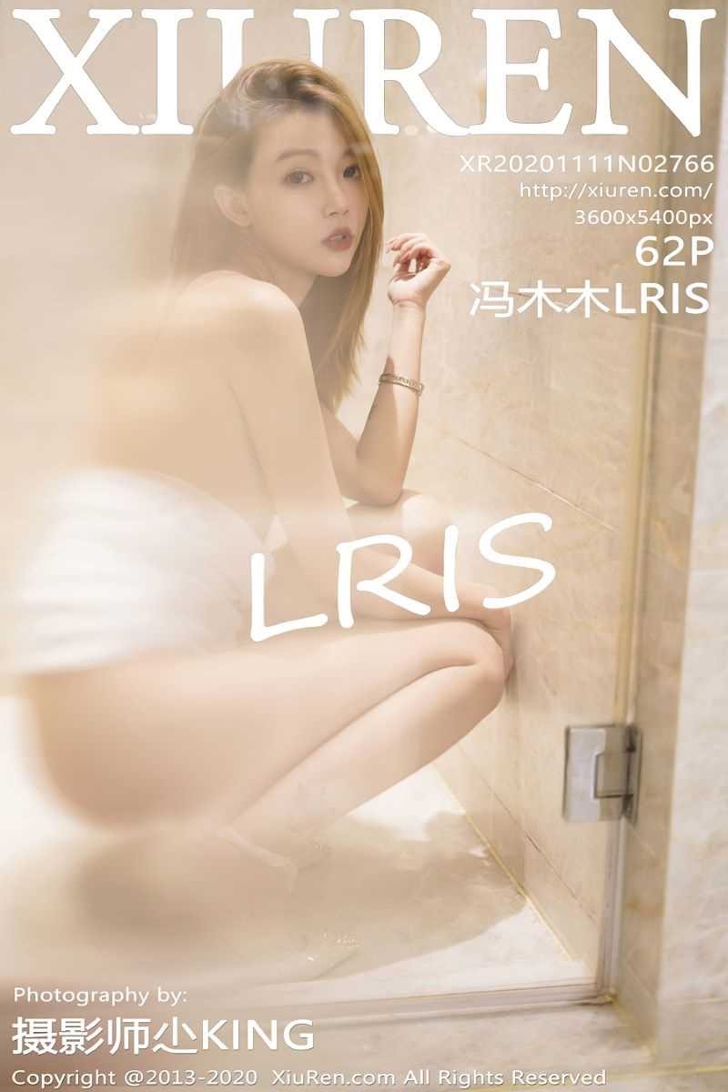 [XIUREN秀人网] 2020.11.11 No.2766 冯木木LRIS [63P/653MB]