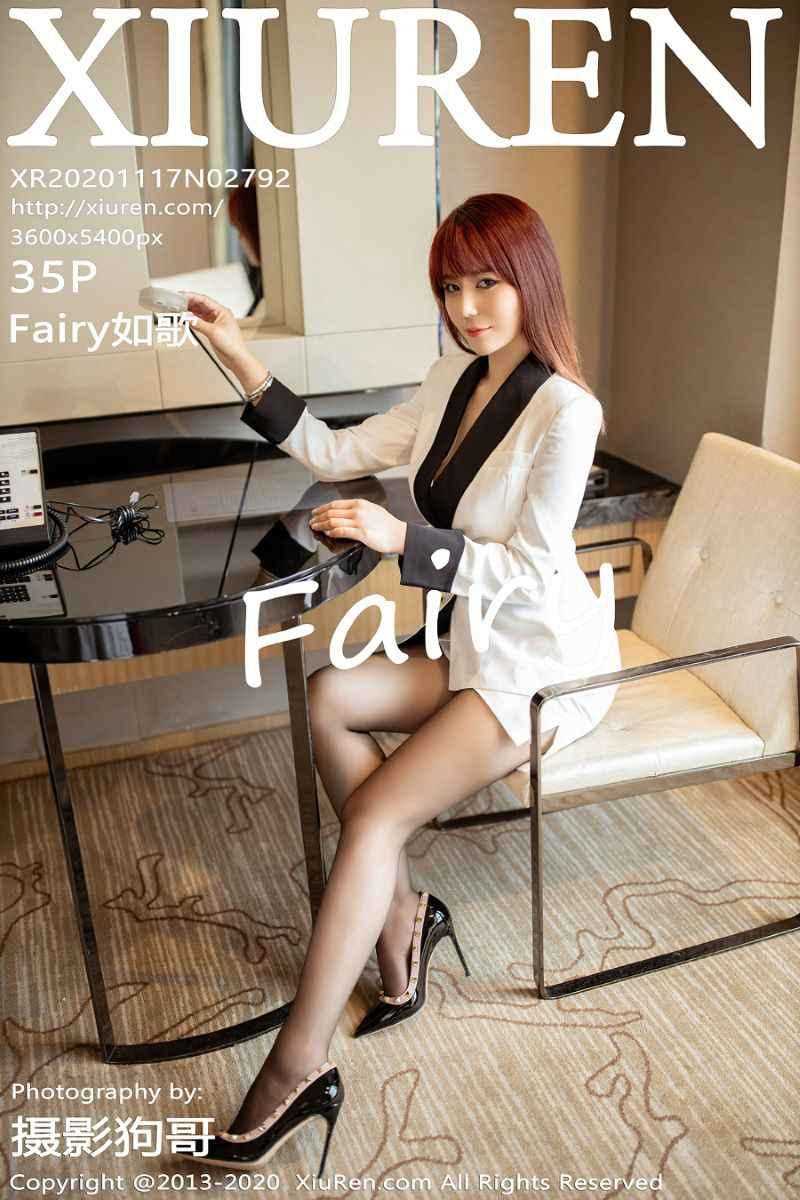[XIUREN秀人网] 2020.11.17 No.2792 fairy如歌 [36P/374MB]