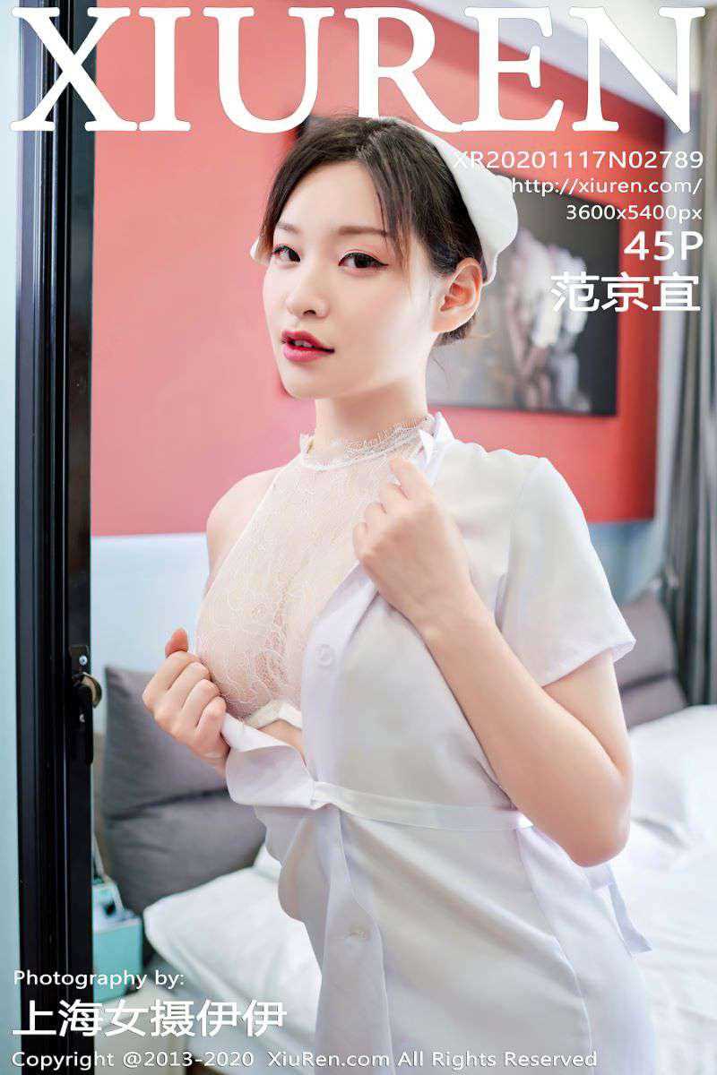 [XIUREN秀人网] 2020.11.17 No.2789 范京宜 [46P/444MB]
