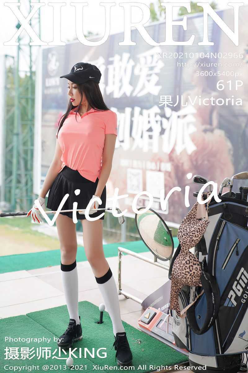 [XIUREN秀人网] 2021.01.04 No.2966 果儿Victoria [62P/617MB]