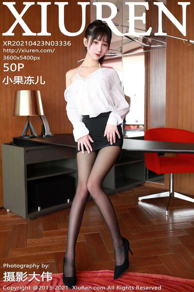 [XIUREN秀人网] 2021.04.23 No.3336 小果冻儿 [51P/584MB]