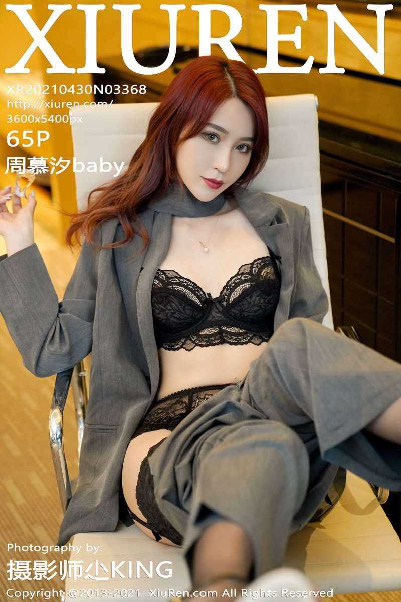 [XIUREN绣人网] 2021.04.30 No.3368 周慕汐baby [66P/667MB]