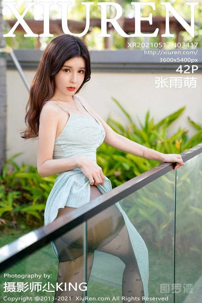 [XIUREN秀人网] 2021.05.17 No.3417 张雨萌 [43P/457MB]