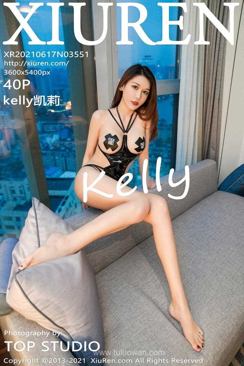 [XIUREN秀人网] 2021.06.17 No.3551 kelly凯莉 [41P/412MB]