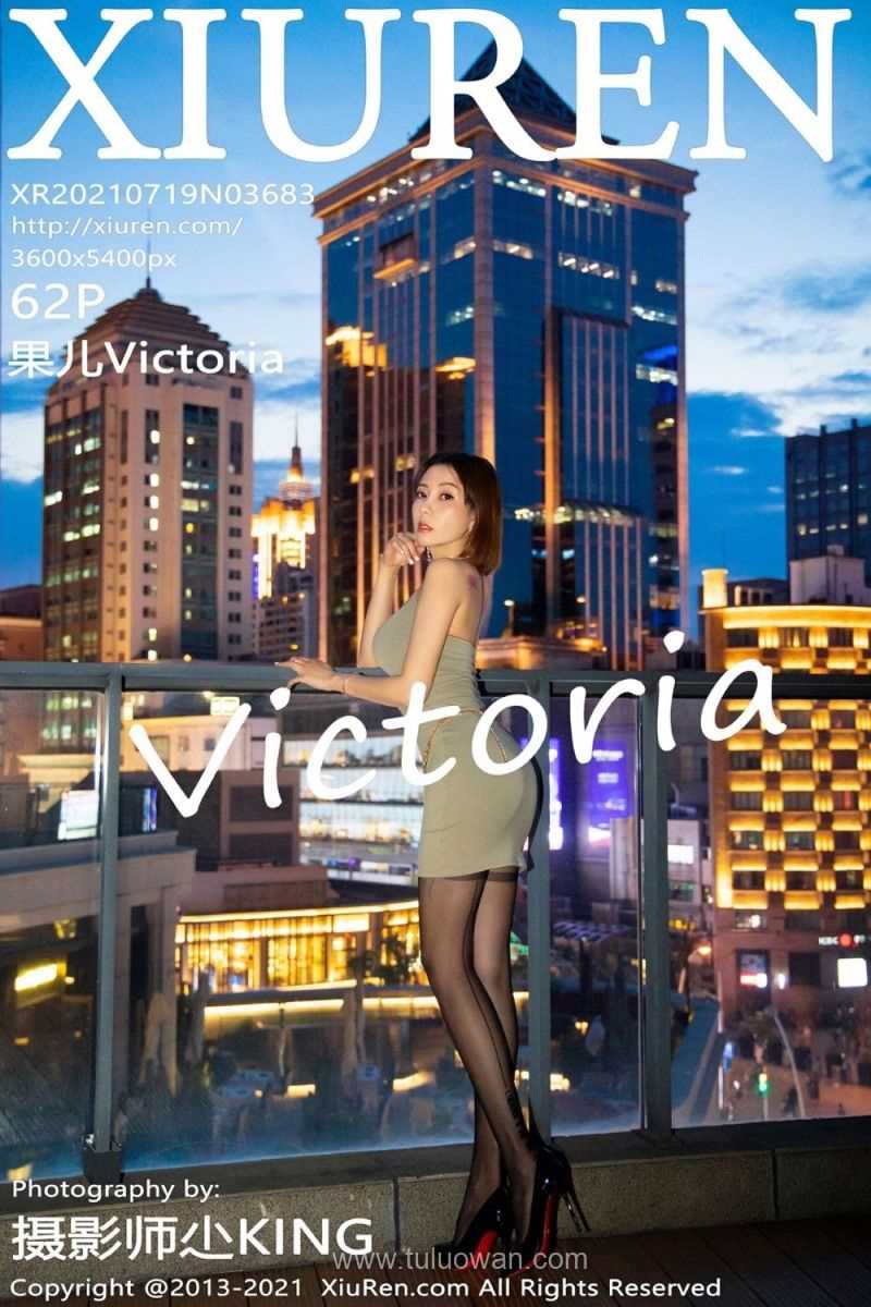 [XIUREN秀人网] 2021.07.19 No.3683 果儿Victoria [63P/617MB]