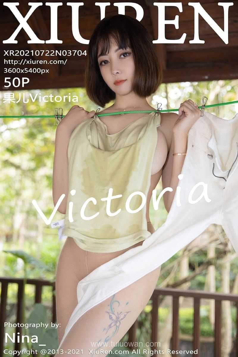 [XIUREN秀人网] 2021.07.22 No.3704 果儿Victoria [51P/476MB]