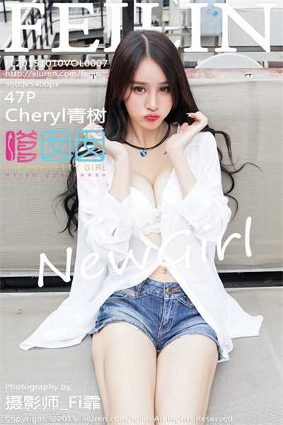 [FeiLin嗲囡囡]第007期 Cheryl青树[48P/501M]