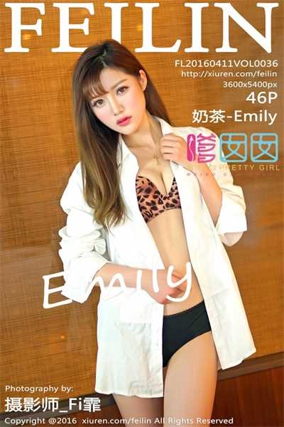 [FeiLin嗲囡囡]第036期 奶茶Emily[46P/131MB]