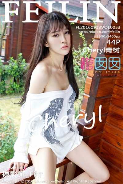 [FeiLin嗲囡囡]第053期 Cheryl青树[44+1P/150M]