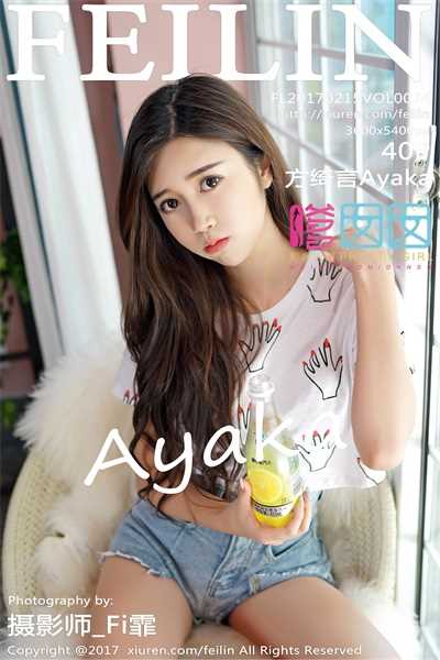 [FeiLin嗲囡囡]第074期 方绮言Ayaka[40P/139MB]