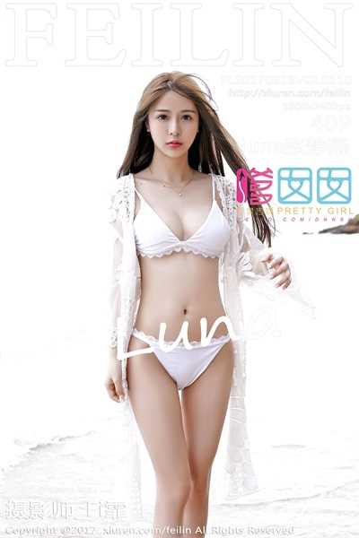 [FEILIN嗲囡囡] 2017.09.18 VOL.110 luna张静燕 [40+1P/92.9M]