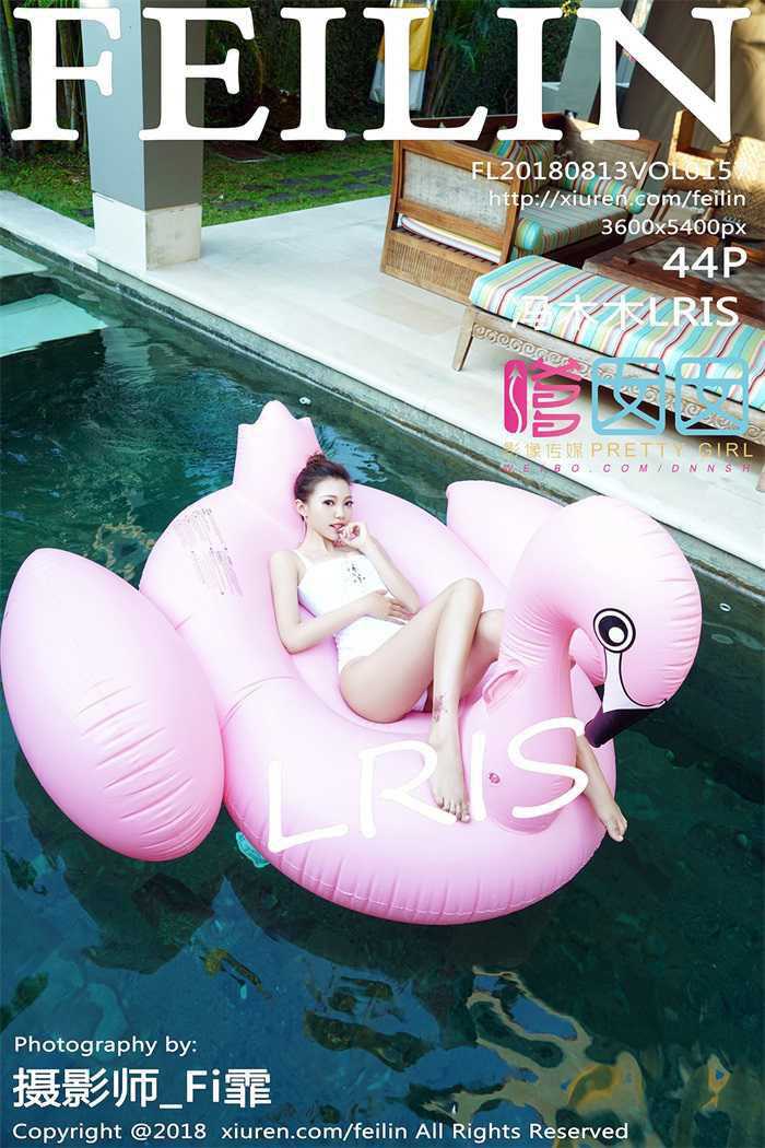 [FEILIN嗲囡囡] 2018.08.13 VOL.157 冯木木LRIS [44+1P/194MB]