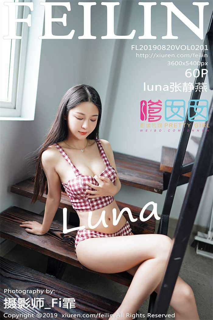 [FEILIN嗲囡囡] 2019.08.20 VOL.201 luna张静燕 [60P/144MB]