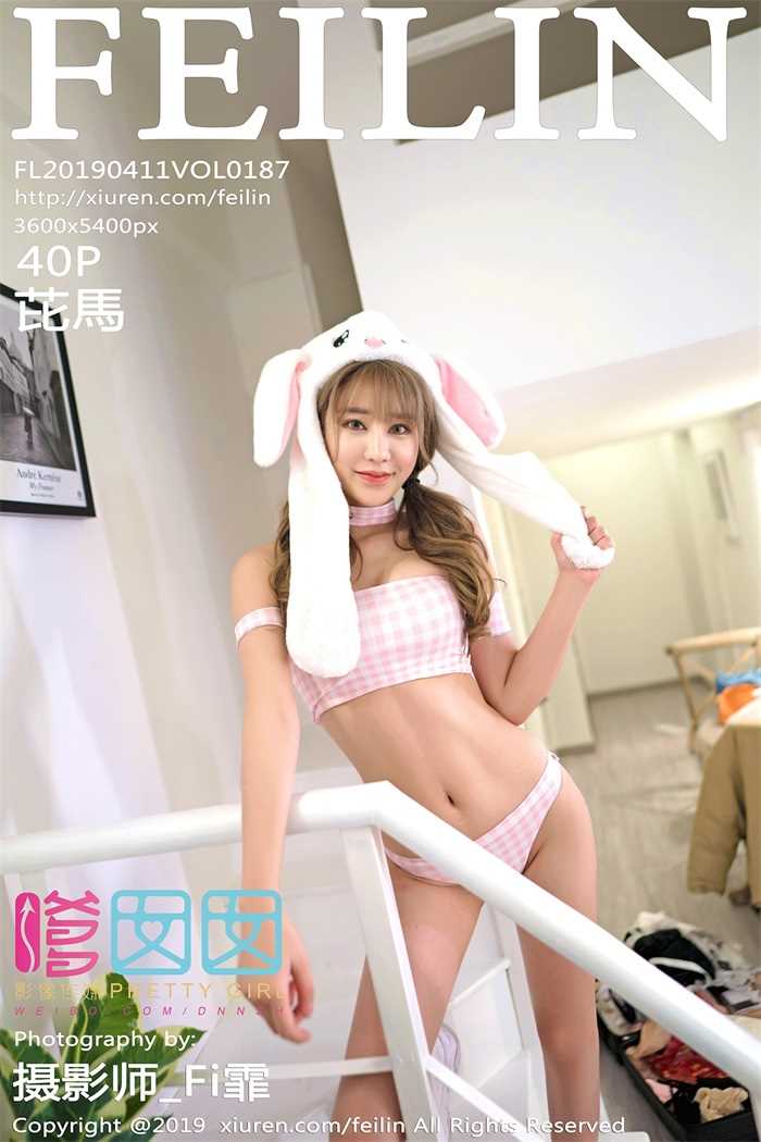 [FEILIN嗲囡囡] 2019.04.11 VOL.187 芘馬 [40P/122MB]