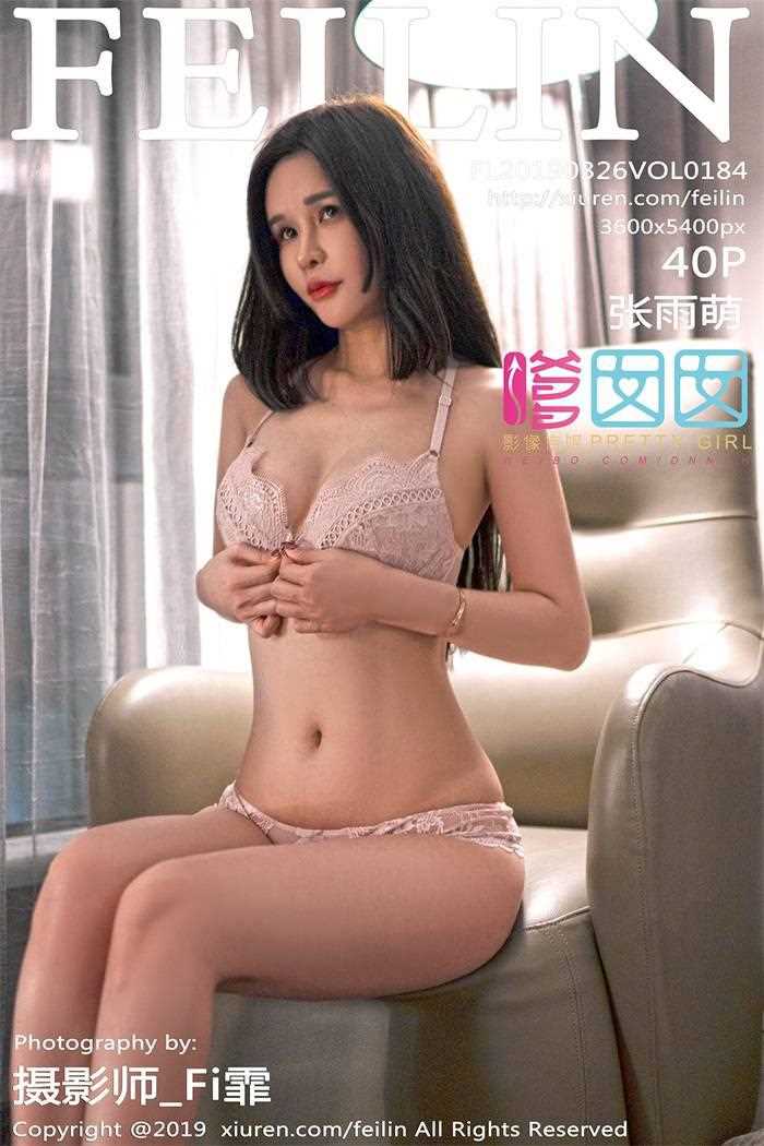 [FEILIN嗲囡囡] 2019.03.26 VOL.184 张雨萌 [40P/124MB]