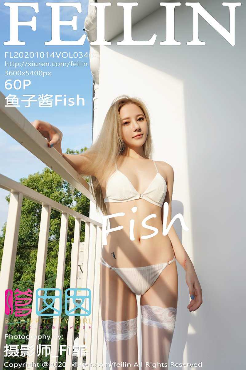 [FEILIN嗲囡囡] 2020.10.14 VOL.346 鱼子酱Fish [61P/474MB]