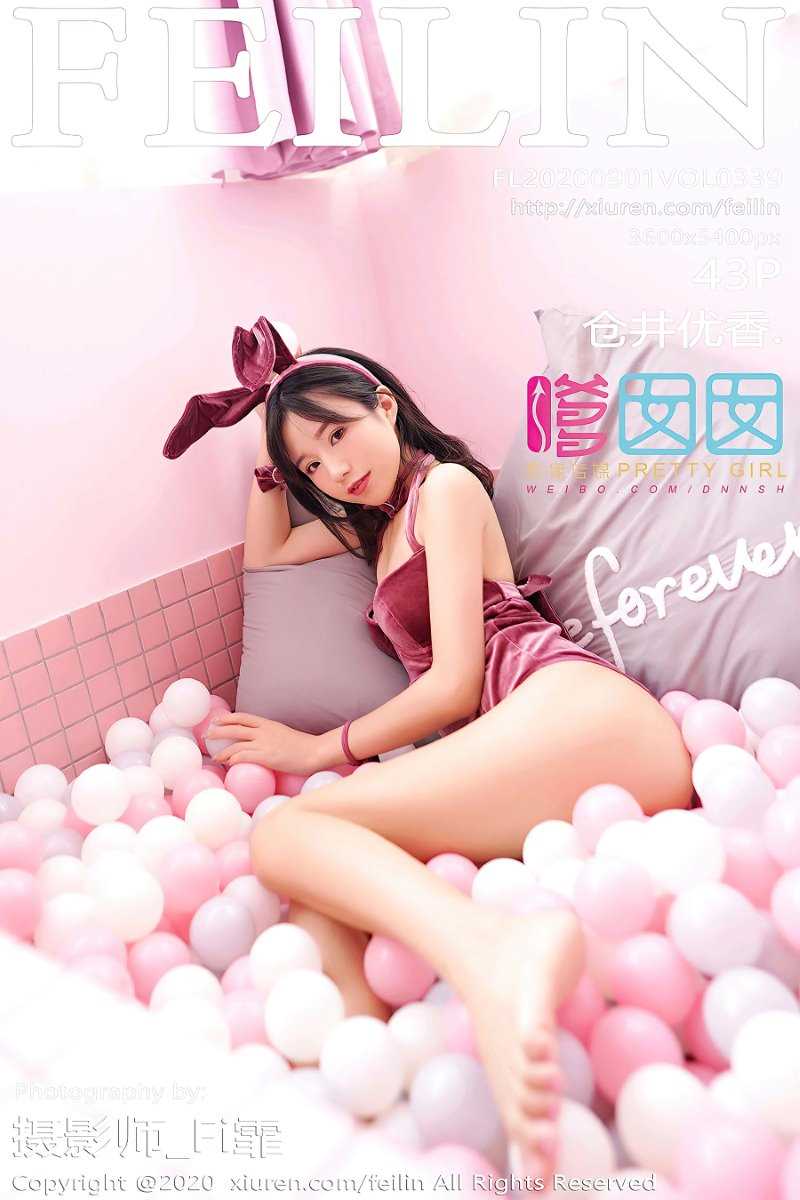 [FEILIN嗲囡囡] 2020.09.01 VOL.339 仓井优香 [44P/733MB]