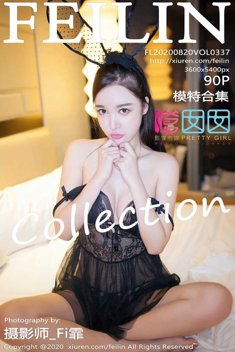[FEILIN嗲囡囡] 2020.08.20 VOL.337 模特合集 [91P/1.16GB]