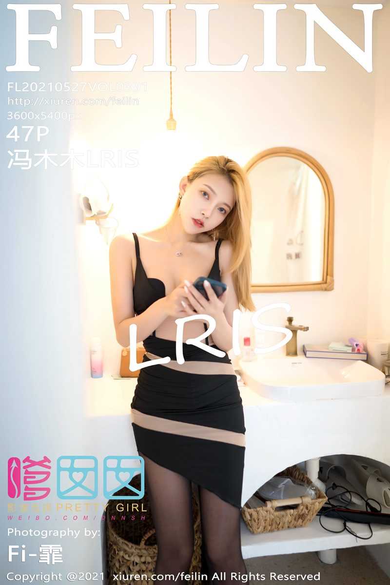 [Feilin嗲囡囡] 2021.05.27 VOL.391 冯木木LRIS [48P/302MB]